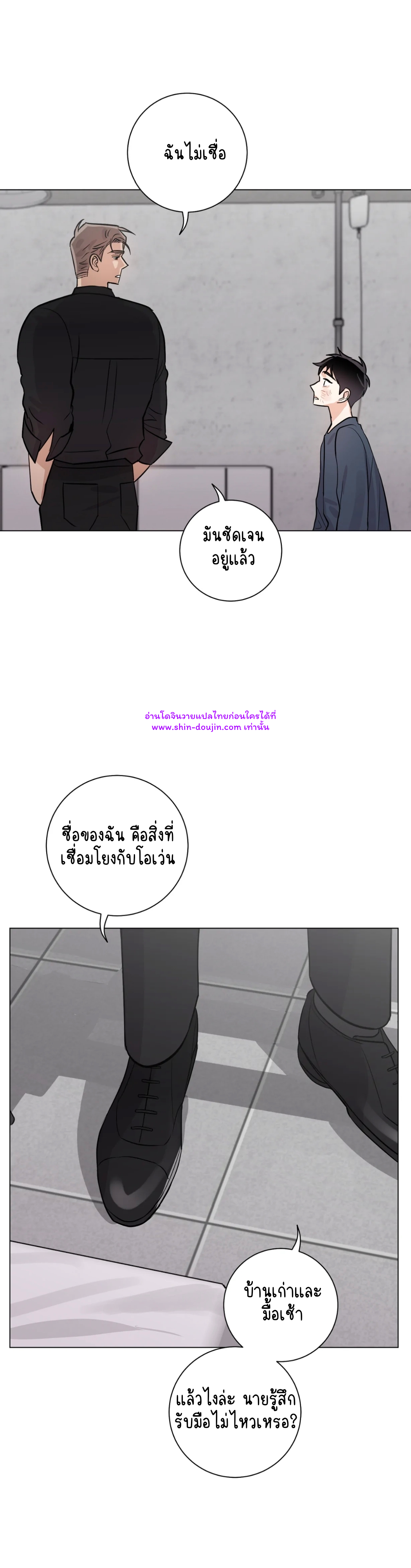 Pit a pat EP 5